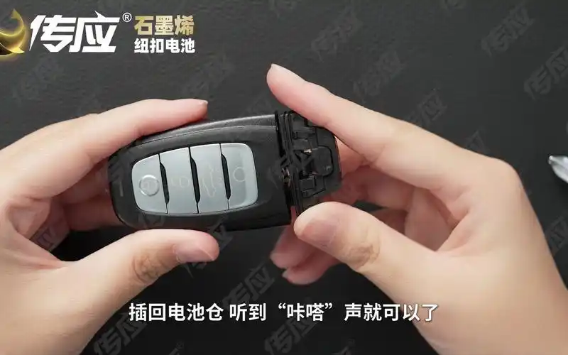 红旗h5车钥匙怎么换电池?当然是看教程自己换啦