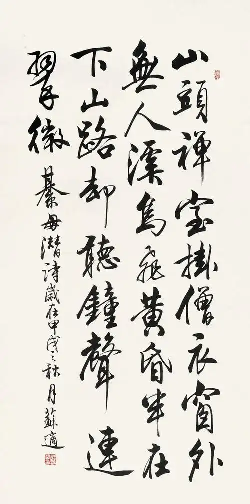 当代著名书法家苏适先生行书美搜精汇88!