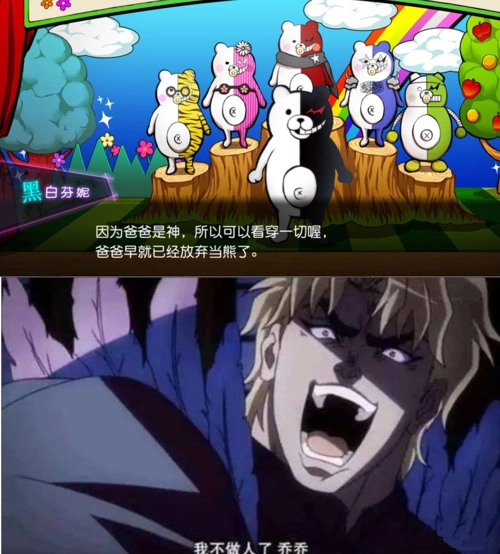 2.超高校级的cosplayer的"但我拒绝"