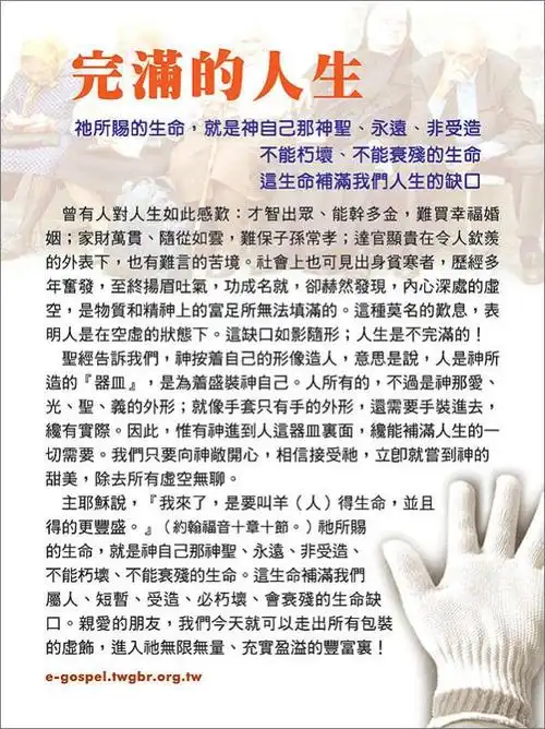 美丽人生的博客