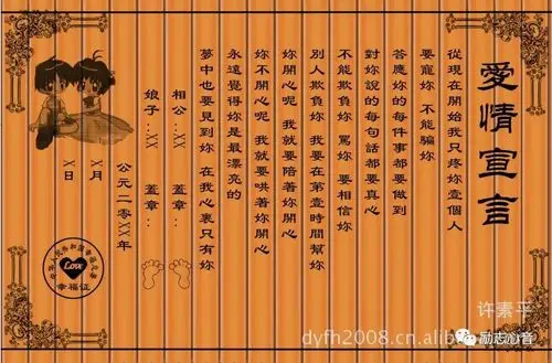 我写了封情书你愿意收吗