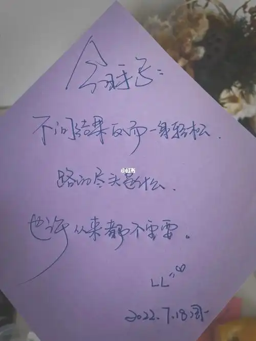 手写不问结果反而一身轻松