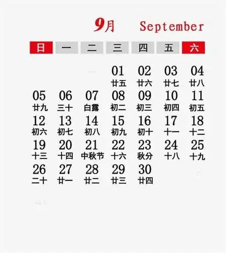 2021年日历带农历黄历全年表电子版-2021年日历带农历黄历电子版打印