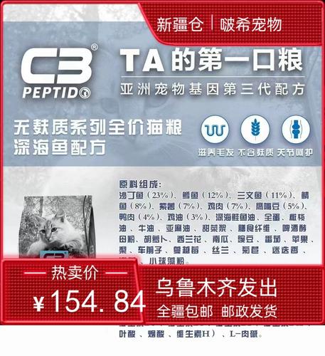 c3主粮帕缇朵无谷0麸全价全期营养增肥发腮猫粮2公斤10kg新疆包邮