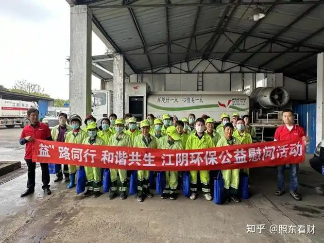 "益"路同行 和谐共生 恒昌公益第55个世界地球日筑绿中国