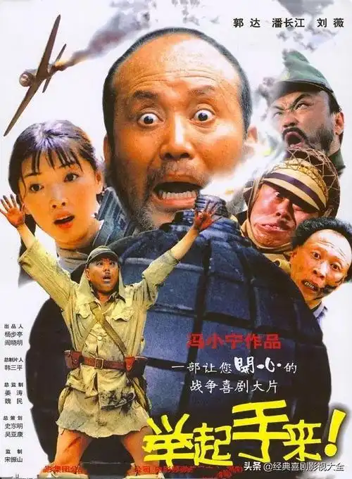 盘点:10部最搞笑的国产喜剧电影,让你笑到流泪