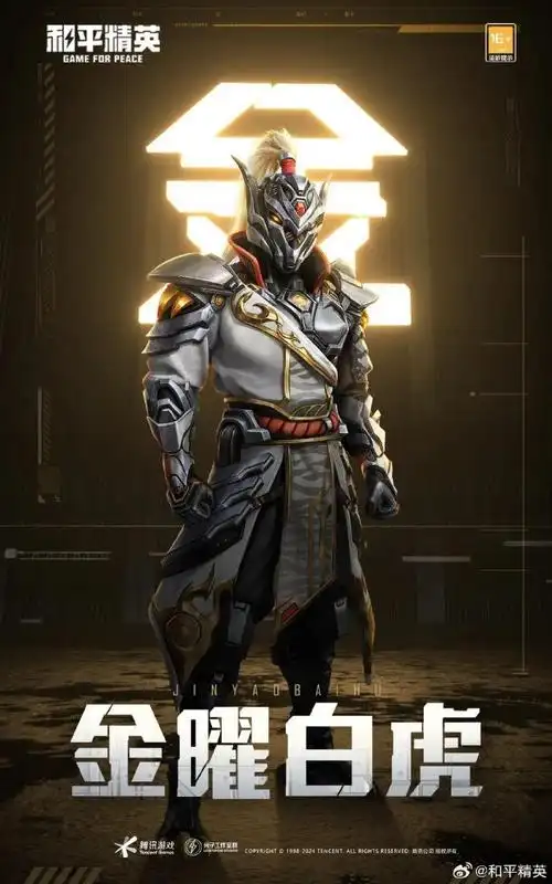 四级包爆料时刻##和平精英皮肤返场