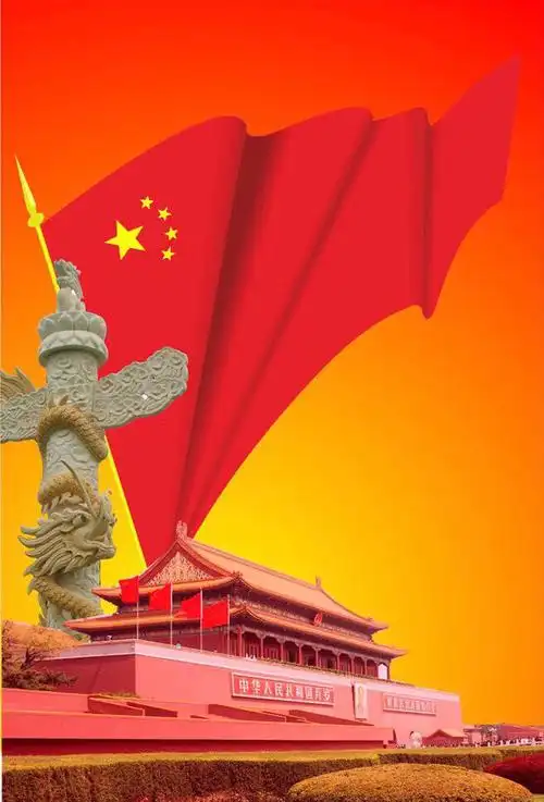 五十六个民族汇成一句话,爱我中华---中二班国庆节主题活动