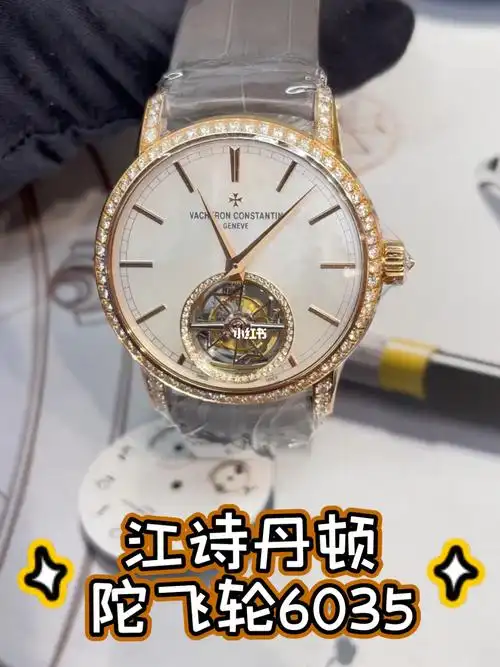 江诗丹顿陀飞轮女表6035t时间的轴线