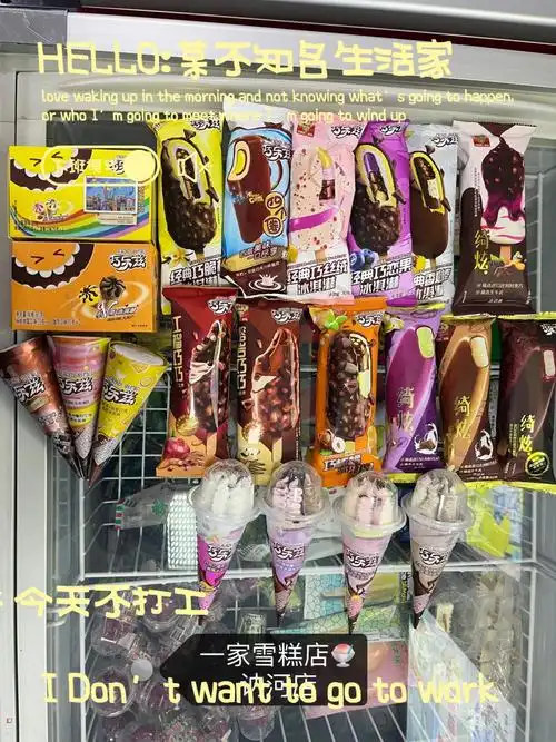 78巧乐兹绮炫95迷