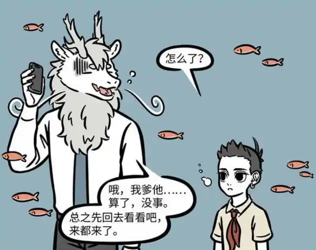 非人哉变脸谁最快?哪吒东海做客,烈烈父王哭着装可爱