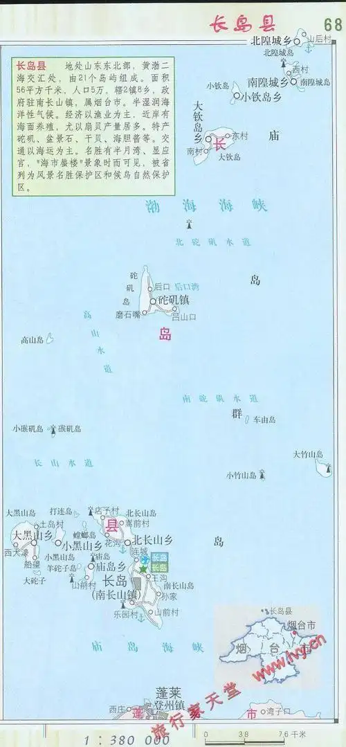 长岛县地图全图查询