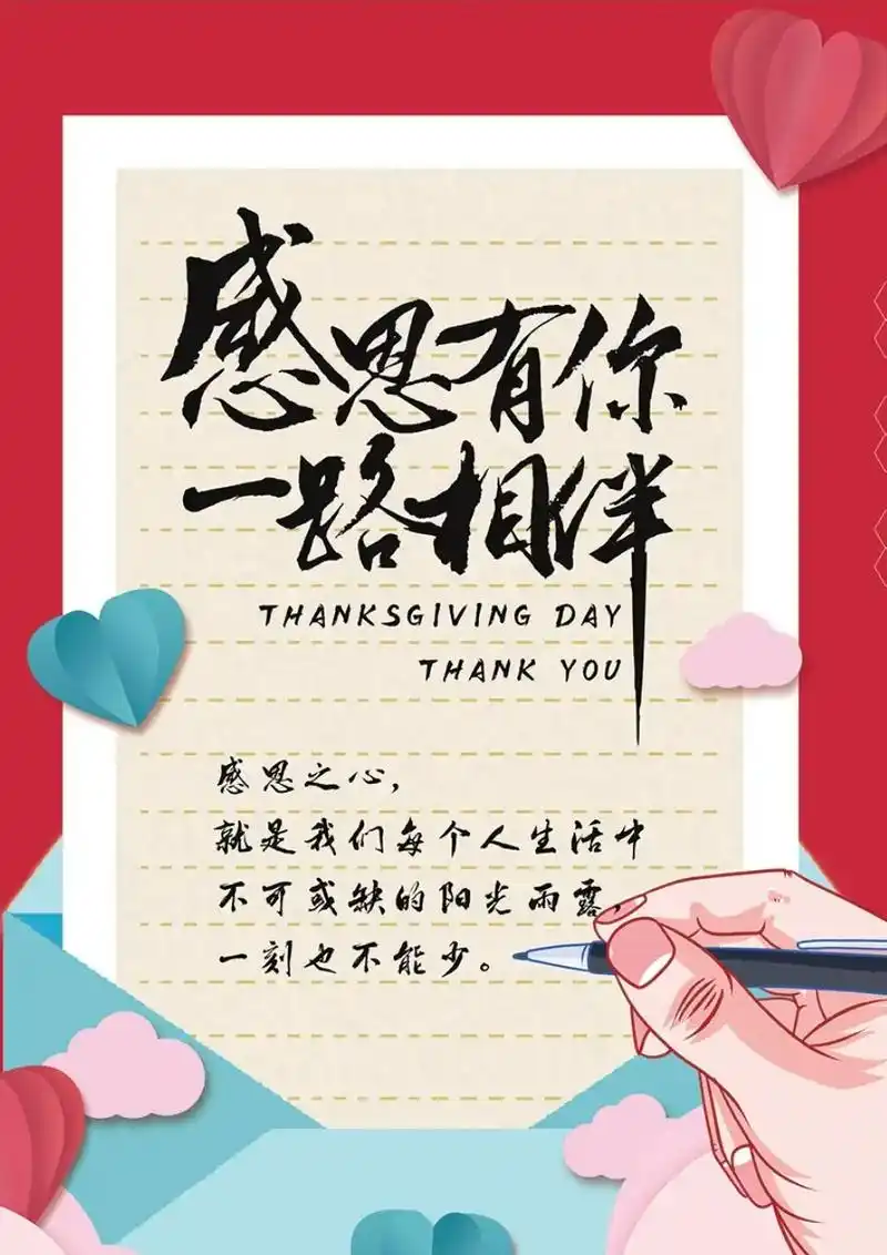 感恩所有的遇见,不忘帮助拉过我的人,即使有一天不再帮助我了, - 抖音