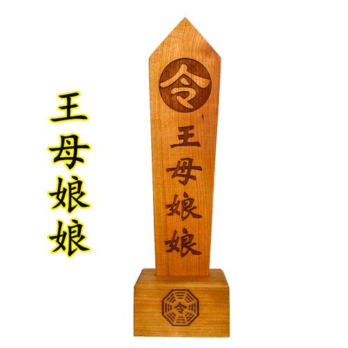 天师豪礼王母娘娘令箭送底座双龙令牌龙凤龙剑令牌木牌令剑