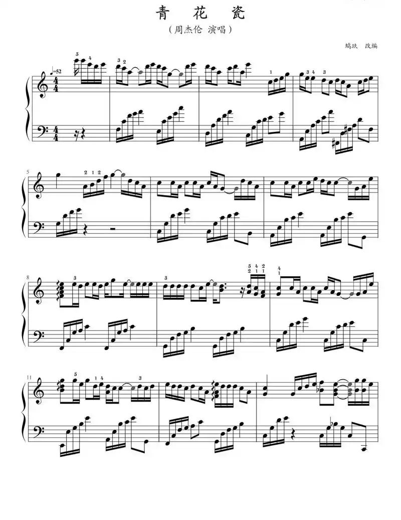 青花瓷 c调完整版带指法.周杰伦青花瓷钢琴谱 ##钢琴谱 # - 抖音