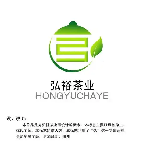 弘裕名茶logo设计 简约大气 寓意深刻
