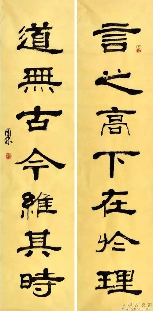 金奖老书法家隶书对联言之高下在于理道无古今维其时9620