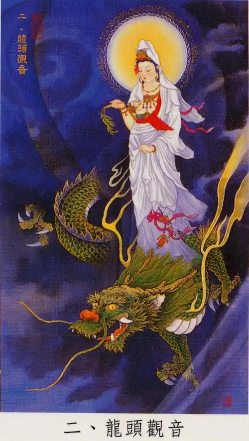 龙头观音的简介是什么