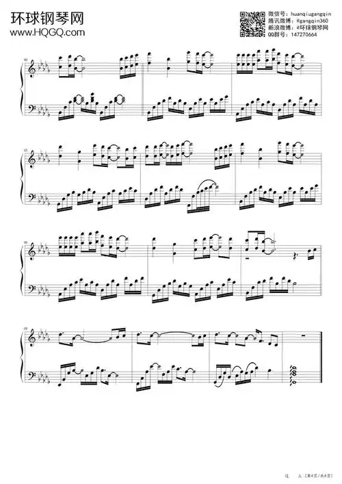 过火(降d调)-张信哲钢琴谱-环球钢琴网