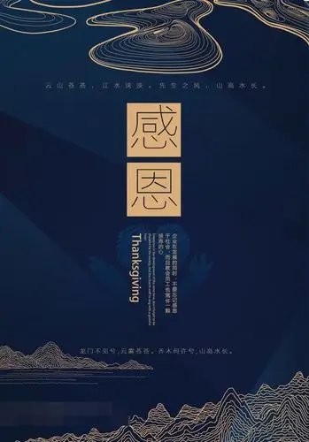 大气感恩母亲节海报