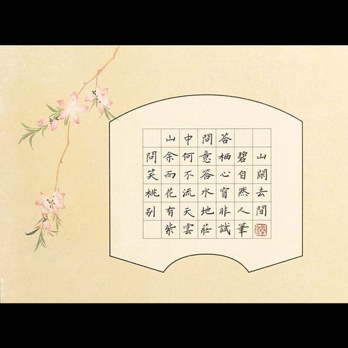 紫云庄a4小学生米字格硬笔书法纸比赛儿童钢笔七言古诗作品纸229