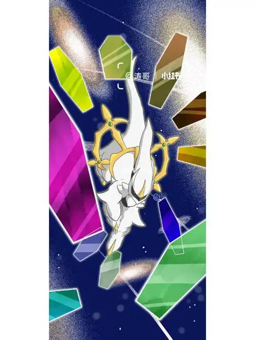 宝可梦阿尔宙斯与裂空座觉醒