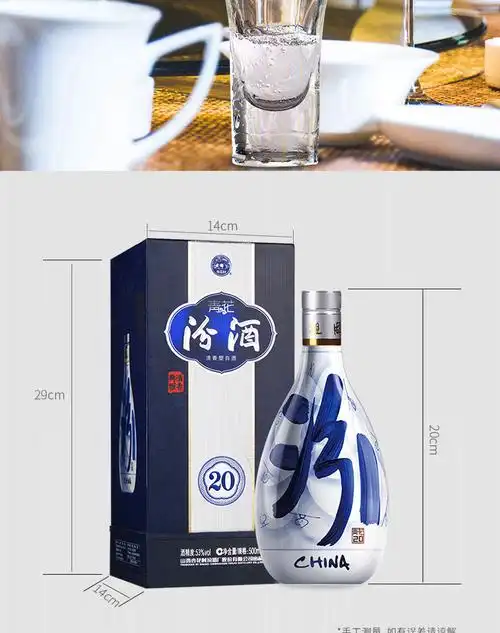 汾酒青花20年清香型白酒53度500ml瓶青花20单瓶装