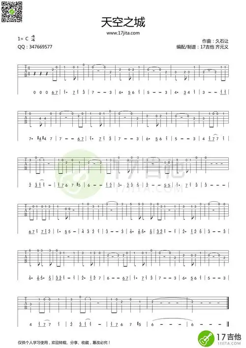 天空之城c调单音指谱 久石让