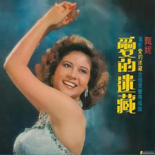 她混血容貌唱功突出,唱《射雕》上春晚,影响力为何不及邓丽君?_甄妮