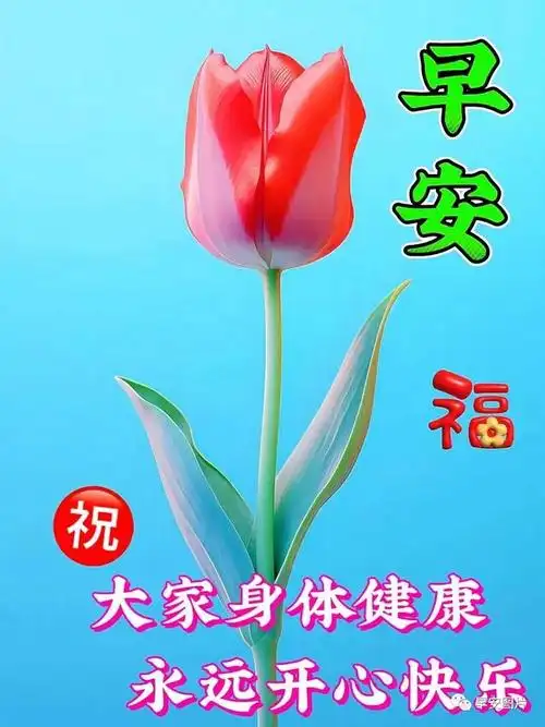 10月26日早安唯美祝福图片温馨早安问候祝福语图片