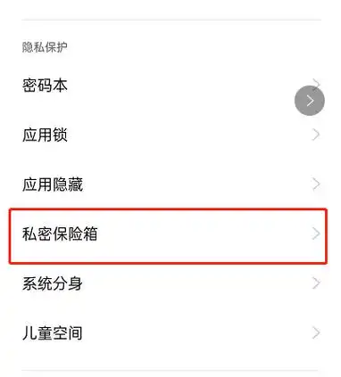 opporeno6查看私密相册步骤 - 天天手游网