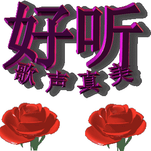 因为你幸福,所以我快乐