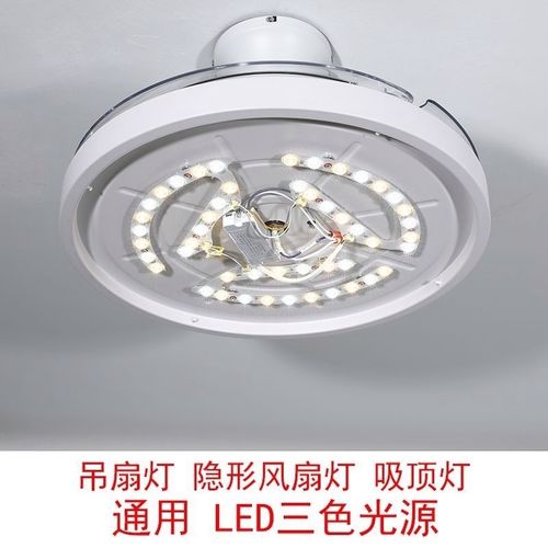 led灯芯磁收马蹄形透镜款灯片吸顶灯风扇灯配件等替换灯芯