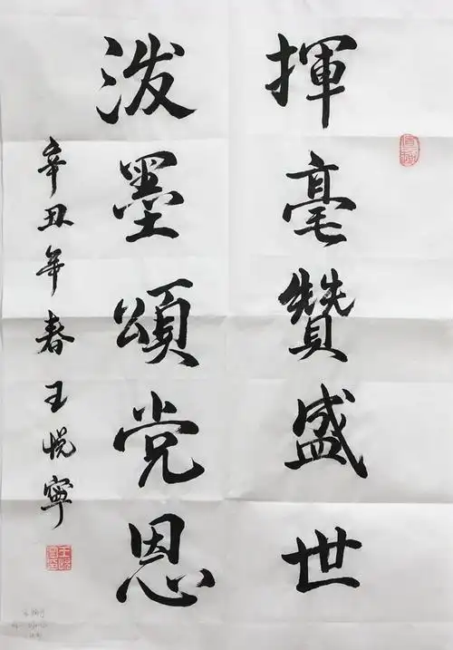 挥毫庆百年庆祝建党100周年学生书法创作获奖作品展示