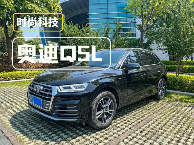 奥迪q5l时尚有科技感