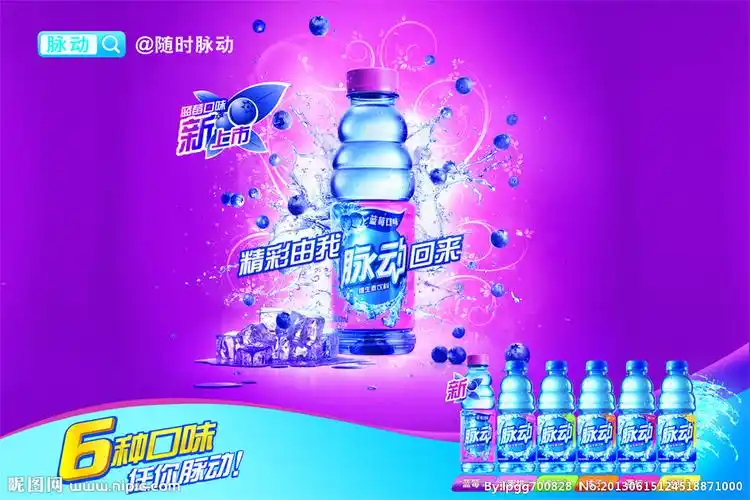 蓝莓脉动海报设计图__海报设计_广告设计_设计图库_昵图网nipic.com