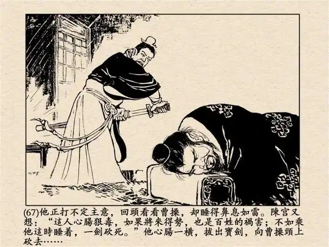 三国演义连环画作者_三国演义连环画版本2013珍藏版上下册