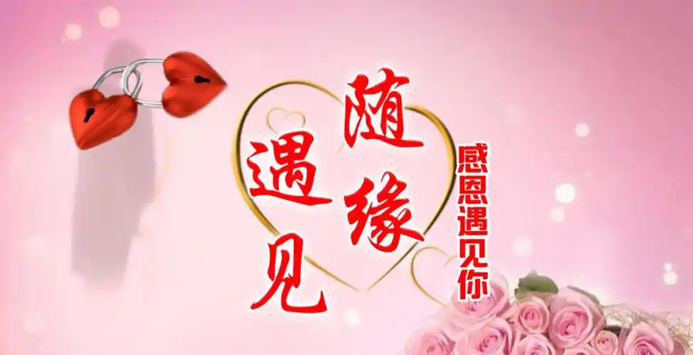 2020有缘      是我们相遇  在度过这段时光  开心过,永不相忘  伤心