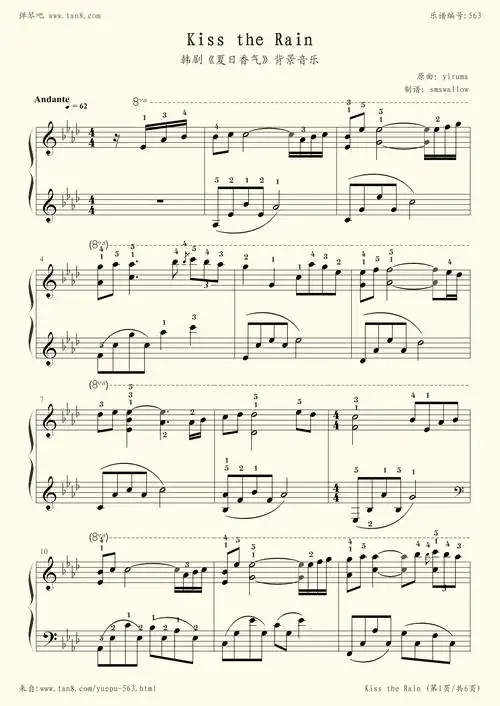 钢琴谱:雨的印记 kiss the rain(带指法)