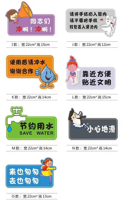 厕所温馨提示标语墙贴办公室洗手卫生间文明创意个性搞笑装饰贴纸i款