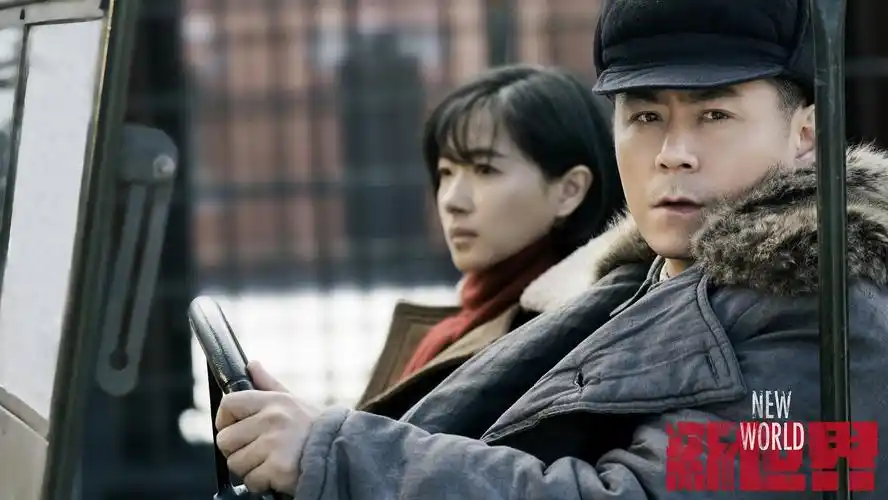 电视剧《新世界》收官,常铖霸气开锁营救徐天