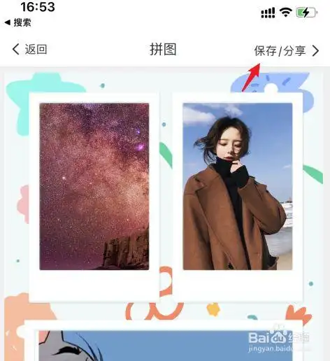 怎么把相册照片合成一张