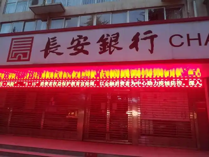 门头led滚动播放宣传标语