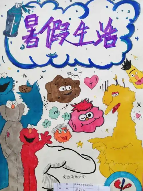 快乐暑假,从"创美暑期作业封面展"开始