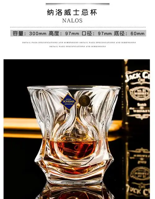 霜魄波西米亚捷克水晶杯进口bohemia水晶玻璃洋酒杯家用创意威士忌杯