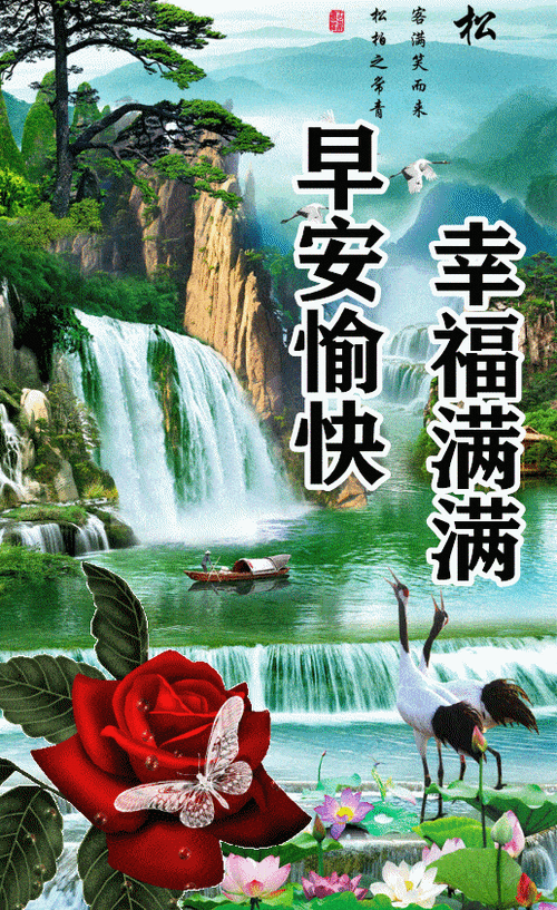 10月20日最漂亮早上好动态表情图片大全,早晨好动图美图大全