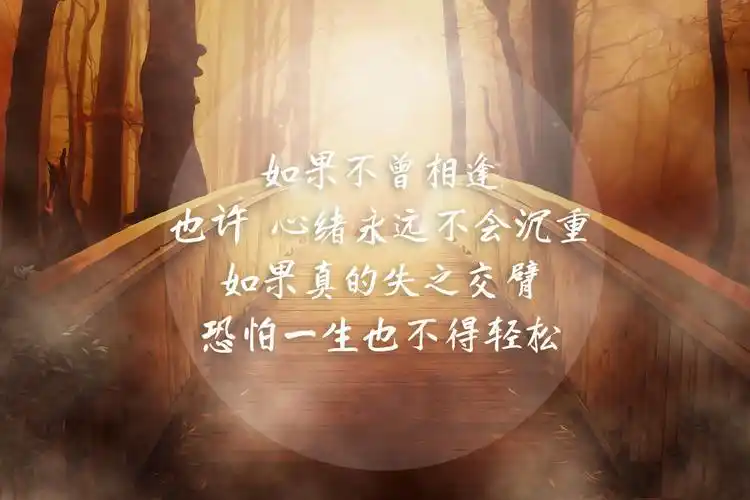 人生感悟带字图片