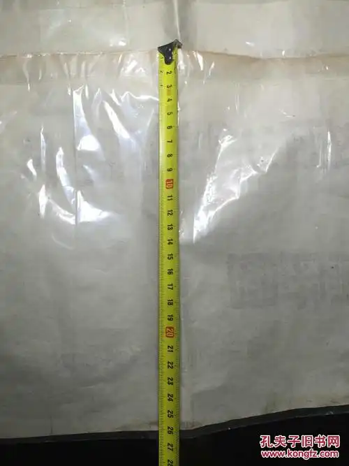 纵54厘米横26厘米,双色板雕漆印