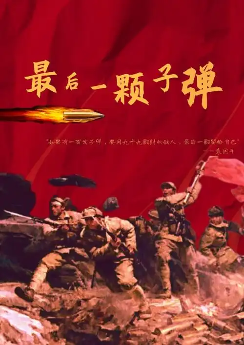 湘南幼专:电子海报讲党史,红色故事砺初心_腾讯新闻