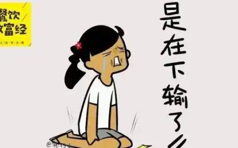 打折营销还能这么玩?我承认,是我输了